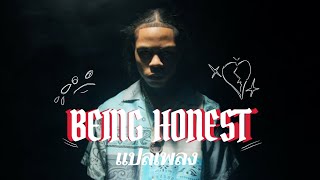 BEING HONESTKAY FLOCKTHAISUB [upl. by Arin]