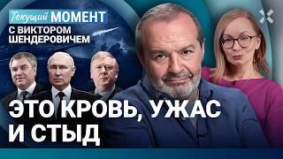 ШЕНДЕРОВИЧ Ситуация на фронте Патриотизм Причем тут опять Чубайс Таблетка от отчаяния [upl. by Einobe]