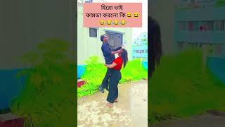 Hero alom vs Riya moni 😂😂😂 funny heroalom riyamoni [upl. by Yrekcaz]