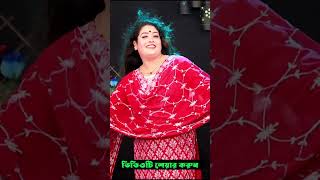 taslima sarkar iktok viral dance [upl. by Zetnahs]