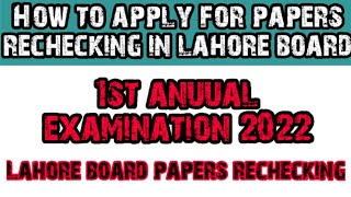 How to apply for paper rechecking in lahore board 2022 biselahore lahoreboard [upl. by Ahsenet953]