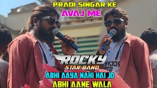 Abhi aaya nahi hai jo abhi aane wala vo  Rocky 🌟 Band  Pradip Singar ke avaj me Hindi Song [upl. by Donell]