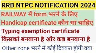 RRB NTPC NOTIFICATION HANDICAP CERTIFICATE KIS FORMAT में चाहिए Typing exemption certificate कब [upl. by Micki401]