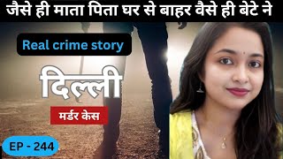 दिल्ली Murder Case  फरेब  Real crime story of Delhi episode 244  crime story Hindi [upl. by Hale]