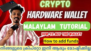 Crypto hardware wallet malayalamHow to buyHow to add funds to your walletKeep your crypto safe🔥 [upl. by Ahsein]