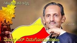 Nisar Ahmad  ನಿತ್ಯೋತ್ಸವ ಕವಿ ಇನ್ನಿಲ್ಲ  Poet Nisar Ahmed Passed Away [upl. by Revilo]