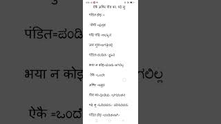 Motivational poem from Saakhi Kabir Das CBSE sparsh [upl. by Marcos839]