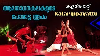 Kalarippayattu  തകർപ്പൻ അഭ്യാസപ്രകടനം കാഴ്ചവച്ച് കളരിപ്പയറ്റ്  Kerala Martial art formsViral Cuts [upl. by Iow]