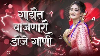 Mare college ki ak ladki hai  gavthi halgi mix dialogs mix DJ saurabh digras dj mix song 2023 [upl. by Atiana]