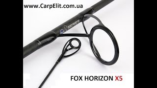 FOX HORIZON X5 ROD Заброс на 155 метров [upl. by Ahteral507]