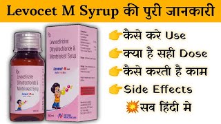 levocet m syrup uses  price  composition  dose  side effects  review  in hindi [upl. by Coopersmith]