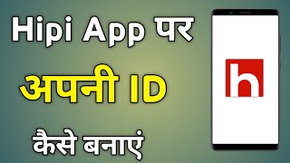 Hipi App Par Id Kaise Banaye  Hipi App Account Kaise Banaye [upl. by Adi170]