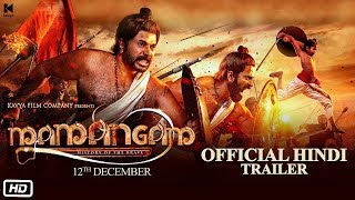 Mamangam Hindi Trailer  Mamangam Trailer  Mamangam Trailer Reaction  Mamangam Mammootty [upl. by Eelirak]