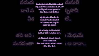 maate vinadhuga song lyric  Taxiwala movie vijaydevarakonda sidsriram song paatalu lyricvideo [upl. by Hayott]