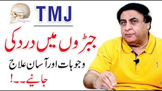 Temporomandibular Disorder TMD Causes Treatment amp Exercises  Dr Khalid Jamil [upl. by Appleton124]