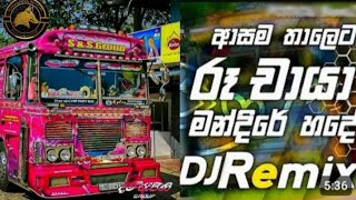 Ru Chaya × Mandire Hade Bus Dj Remix bus automobile busdj busnonstop viral trending  YouTube Music [upl. by Niveek]