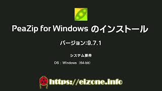 ファイルの圧縮・解凍ができる多機能ファイルアーカイバ PeaZipのインストール手順 [upl. by Jack669]