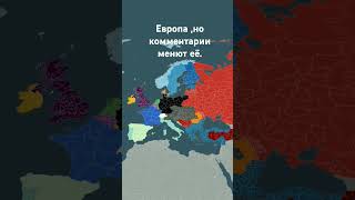 врек вреки games mapping европа europe маппер маппинг map mapper [upl. by Llevron781]