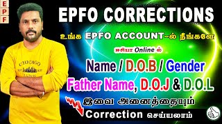 pf name correction online in tamil  how to change name in pf account online  joint declaration [upl. by Nylrebma]