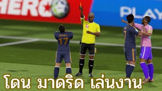 Dream League Soccer 2024 ฟาร์ม Ep 1 [upl. by Natalie]