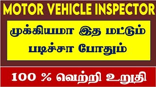 MOTOR VEHICLE INSPECTOR PREPARATION MVI MOTORVEHICLEINSPECTOR TNPSC ONLINECLASS MATERIAL VIDEO [upl. by Nichani]