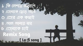 কি নেশায় জড়ালে  LOFI SONGS All bangla Remix song  Arijit Singh  viralvideo banglaremixlofi [upl. by Eran]