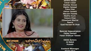 Baby Baji Ki Bahuwain Episode 8  Teaser  ARY Digital [upl. by Nikolaus]