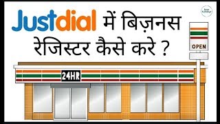 JUST Dial Kaise Use Kare  How To Do Just Dial Free Business Registration In Hindi  Justdial Number [upl. by Watanabe702]