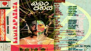 Rookantha Gunathilaka Bambara Pahasa  රැකාන්ත ගුණතිලක  බඹර පහස [upl. by Eleinad]