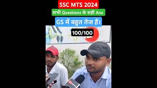 SSC MTS EXAM ANALYSIS  LIVE QUESTIONS TEST FOR SSC MTS [upl. by Mikes]