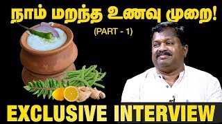 Medicinal Values of Tamil Traditional Food  Dr GSivaraman PART  01 IBC Tamil [upl. by Richer]