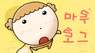 마루 유튜버 됐어 [upl. by Ethelin702]