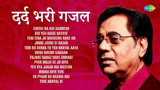 दर्द भरी ग़ज़लें  Dard Bhari Ghazal  Chithi Na Koi Sandesh  Gazal Hindi Songs  Sad Gajal [upl. by Burlie290]