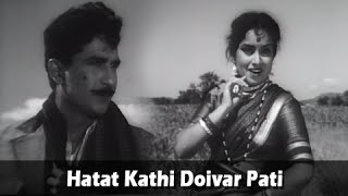 Hatat Kathi Doivar Pati  Marathi Song  Kay Ho Chamatkar  Ramesh Dev [upl. by Fawcette349]