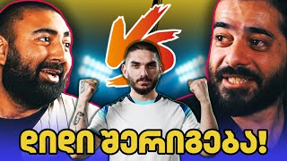 მკვლელი კომენტარები  PELE VS NIKI SLOW 🔥 ახალი ფორმატით 🔥 [upl. by Eniluj402]