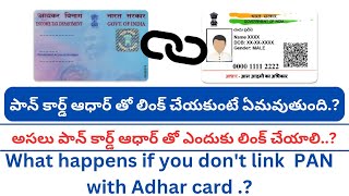 Pan card aadhar card link 1000 ఫీజు కట్టకుంటే ఏమవుతుంది  what happen if pan is not linked to adhar [upl. by Eleon]