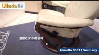 德國 himolla 9883全真皮閱讀休閒椅 l 歐化傢俬 [upl. by Anilatak]