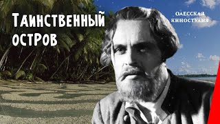 Таинственный остров  Mysterious Island 1941 фильм смотреть онлайн [upl. by Darej]