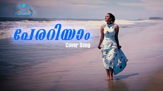 Perariyam  Soothradharan  Malayalam Film song  Malayalam Evergreen Song cover love melody [upl. by Boone]