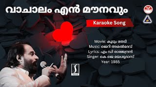 വാചാലം എൻ മൗനവും  കൂടും തേടി  Karaoke  Jerry Amaldev  M D Rajendran [upl. by Nevear489]