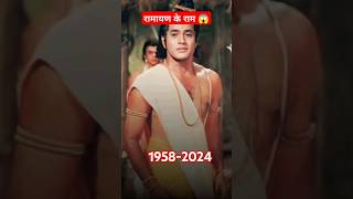 Ramayan Ke Ram Arun Govil 19582024 Journey shorts ramayan arungovil trending thenandnow [upl. by Tews272]