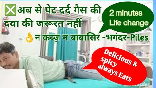 Yoga to remove gas from stomach  Acidity problem solution in yoga  exercises to reduce gastric pro [upl. by Savinirs]