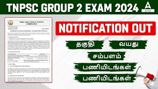 TNPSC Group 2 Notification 2024  TNPSC Group 2 2a Syllabus Qualification Age Exam Details 2024 [upl. by Louie]