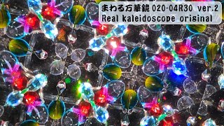 kaleidoscope 02004R30 ver2 chain of brilliance  輝きの連鎖 [upl. by Jews441]