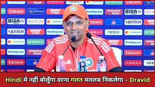 Rahul Dravid Funny Reply In Interview  Team India Press Conference Today  World Cup 2023 [upl. by Lajib95]