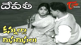 Devatha Songs  Kannullo Misamisalu  NTR  Savitri [upl. by Haneen]