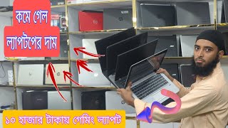 Used laptop price in Bangladesh 2024 vairalvideo fpyシviral lowprice shorts reels reel [upl. by Eidnac]