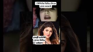 srabanti chatterjee hotsrabanti chatterjee viral videosrabonti chatterjee viral videosrabanti [upl. by Eseilenna731]