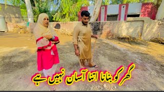 ghar ko banana Kitna aasan Nahin hai 🙏 Pakistan village life Ayesha Shahid [upl. by Sabu]