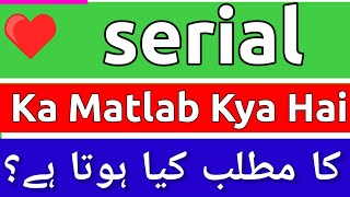 Serial Meaning In Urdu  Serial Meaning  Serial Ka Matlab Kya Hota Hai  Serial Ka Matlab Kya Hai [upl. by Ielak]